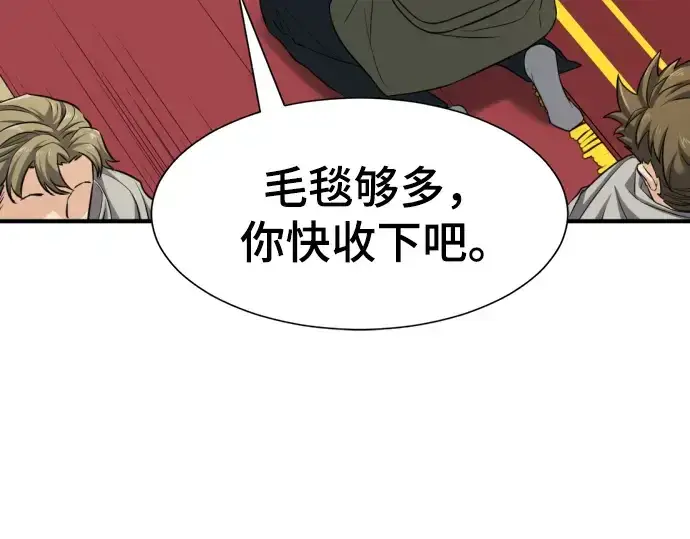 漫画《史诗级领地设计师》第61话第119张图