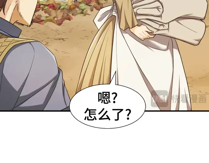 漫画《史诗级领地设计师》第61话第123张图