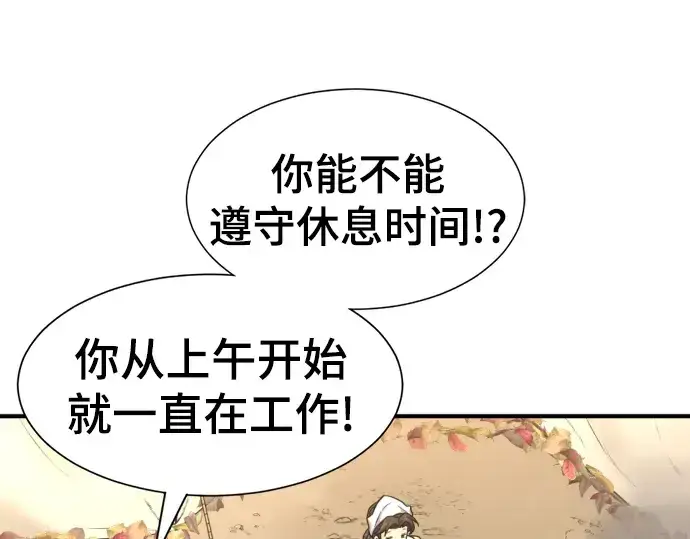 漫画《史诗级领地设计师》第61话第124张图