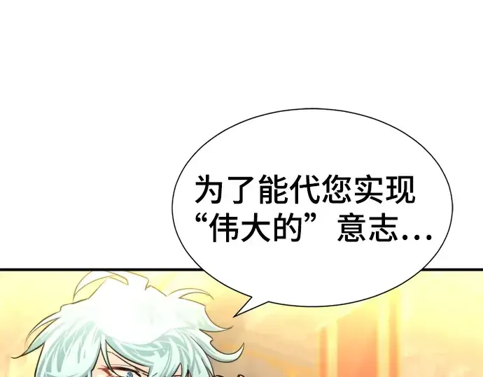 漫画《史诗级领地设计师》第61话第13张图