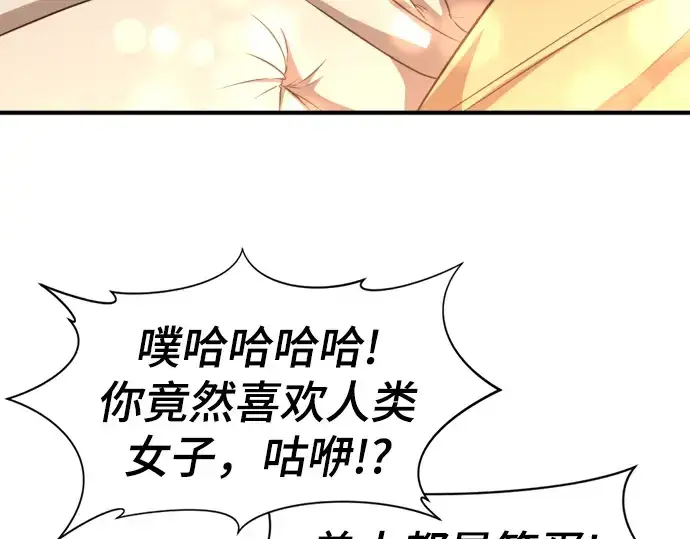 漫画《史诗级领地设计师》第61话第140张图