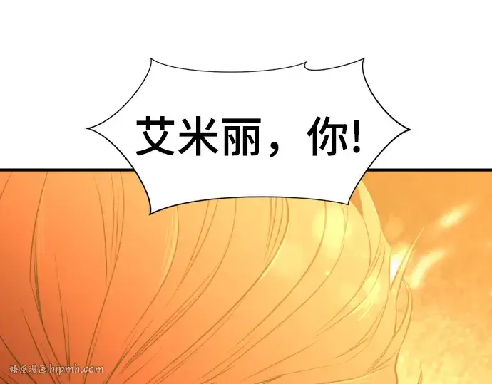 漫画《史诗级领地设计师》第61话第144张图