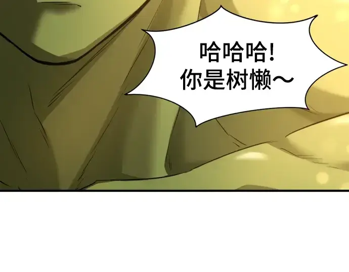 漫画《史诗级领地设计师》第61话第146张图