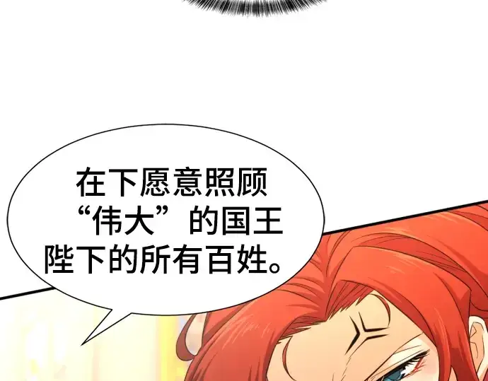漫画《史诗级领地设计师》第61话第15张图