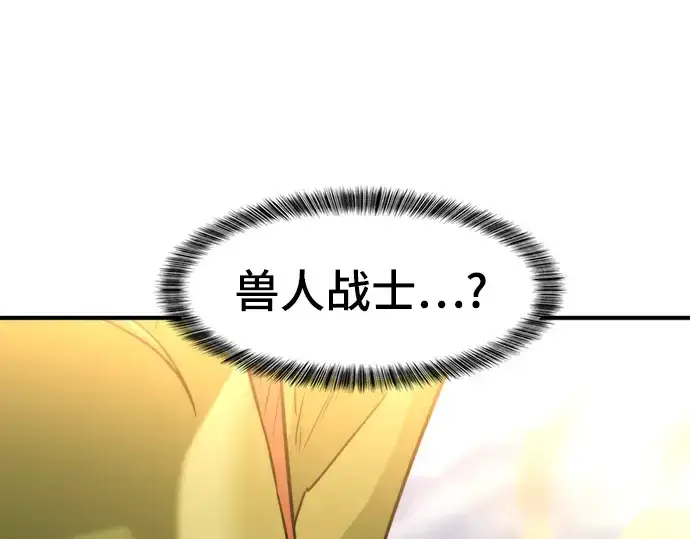漫画《史诗级领地设计师》第61话第154张图