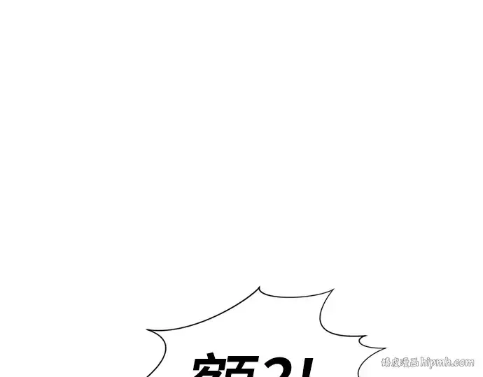 漫画《史诗级领地设计师》第61话第160张图