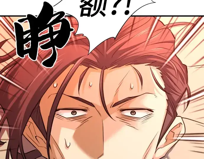 漫画《史诗级领地设计师》第61话第161张图
