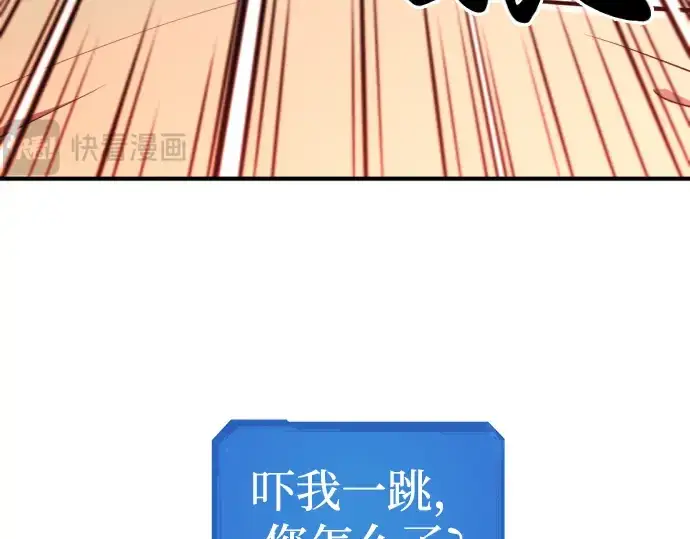 漫画《史诗级领地设计师》第61话第163张图