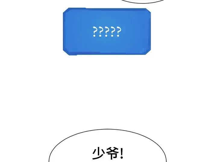 漫画《史诗级领地设计师》第61话第166张图