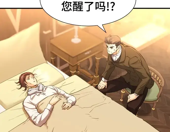 漫画《史诗级领地设计师》第61话第167张图
