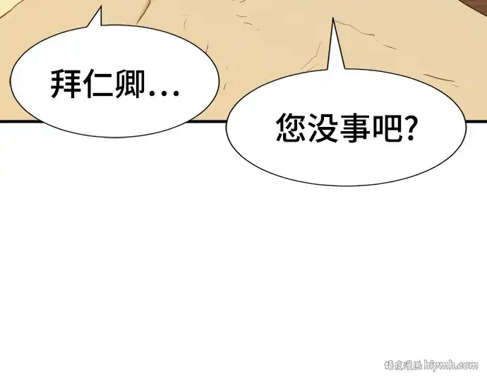 漫画《史诗级领地设计师》第61话第168张图