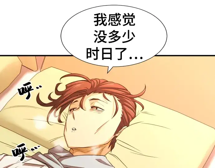 漫画《史诗级领地设计师》第61话第169张图