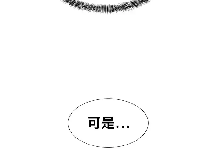 漫画《史诗级领地设计师》第61话第17张图