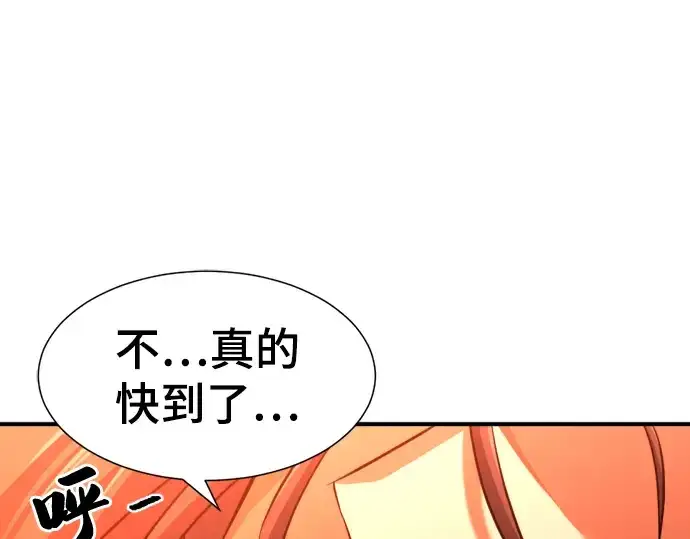 漫画《史诗级领地设计师》第61话第171张图