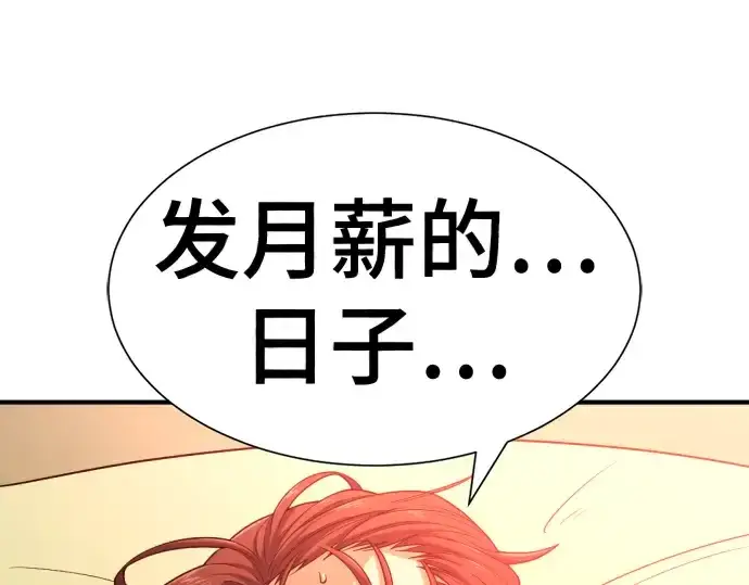 漫画《史诗级领地设计师》第61话第173张图