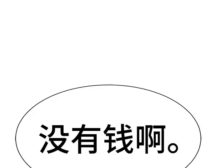 漫画《史诗级领地设计师》第61话第18张图