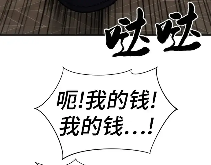 漫画《史诗级领地设计师》第61话第180张图
