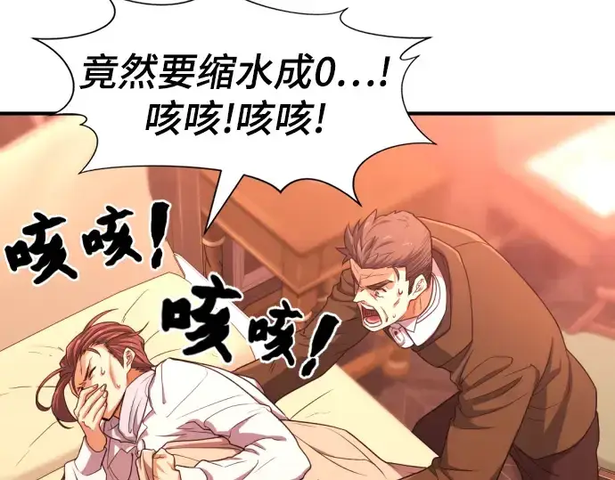 漫画《史诗级领地设计师》第61话第181张图