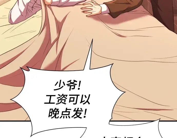漫画《史诗级领地设计师》第61话第182张图