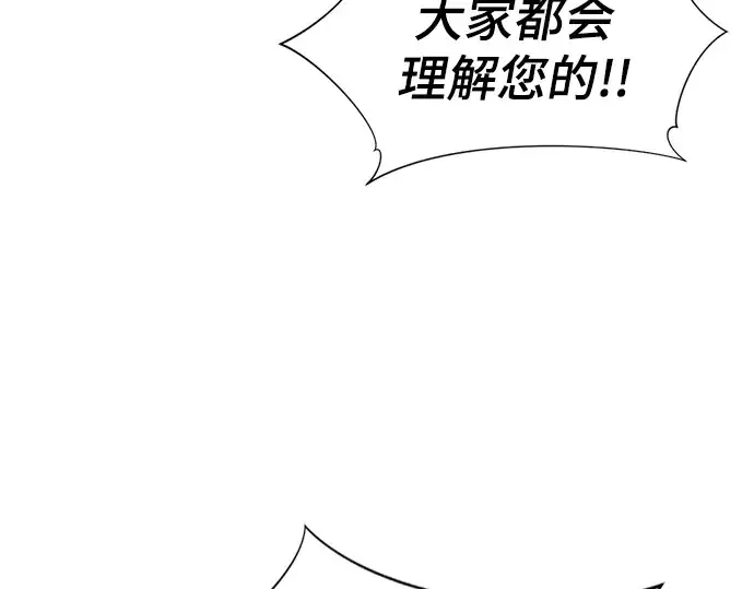 漫画《史诗级领地设计师》第61话第183张图