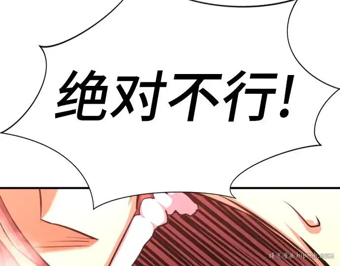 漫画《史诗级领地设计师》第61话第184张图