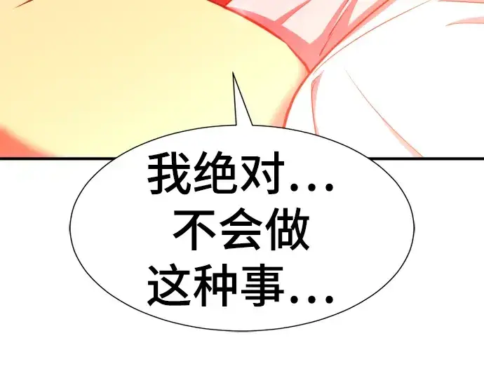 漫画《史诗级领地设计师》第61话第195张图