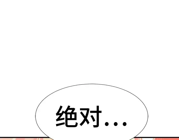 漫画《史诗级领地设计师》第61话第196张图