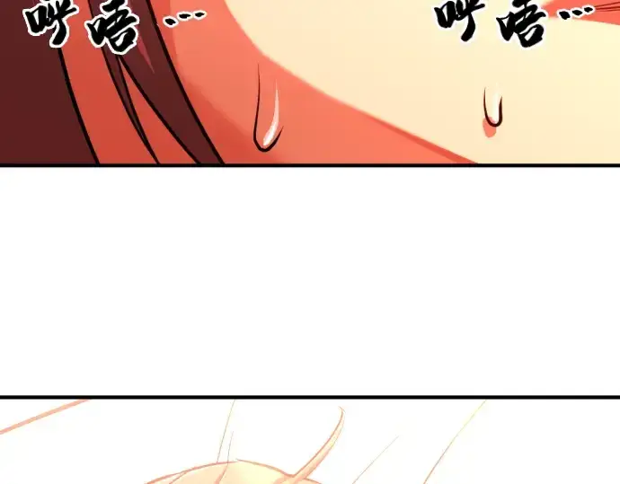 漫画《史诗级领地设计师》第61话第198张图