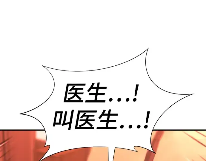漫画《史诗级领地设计师》第61话第203张图