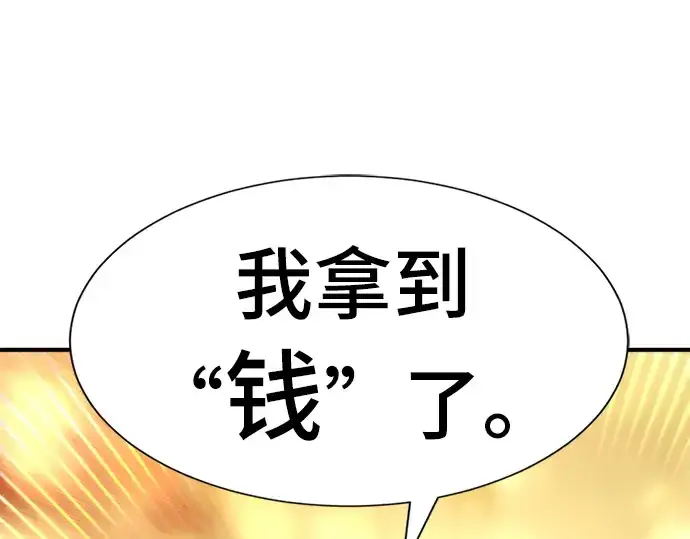 漫画《史诗级领地设计师》第61话第213张图