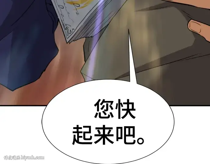 漫画《史诗级领地设计师》第61话第216张图