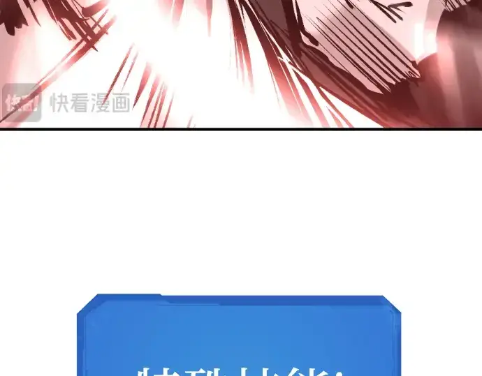 漫画《史诗级领地设计师》第61话第222张图