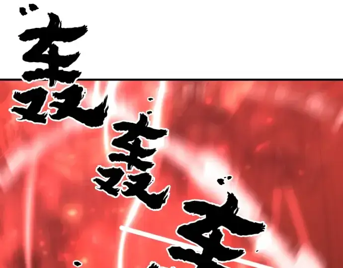 漫画《史诗级领地设计师》第61话第225张图