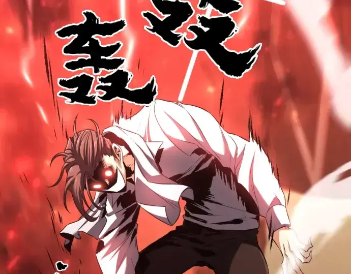 漫画《史诗级领地设计师》第61话第226张图