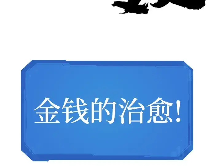 漫画《史诗级领地设计师》第61话第229张图
