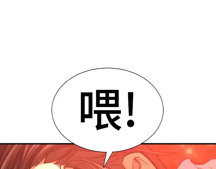 漫画《史诗级领地设计师》第61话第230张图