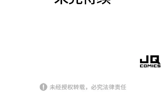 漫画《史诗级领地设计师》第61话第235张图