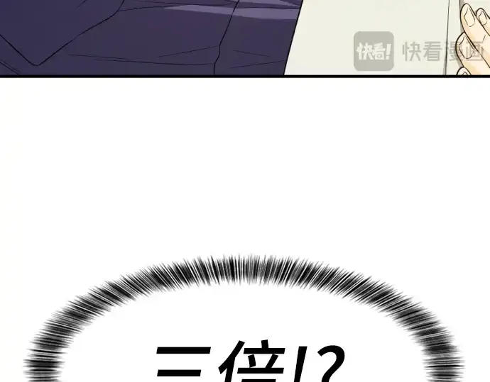 漫画《史诗级领地设计师》第61话第29张图