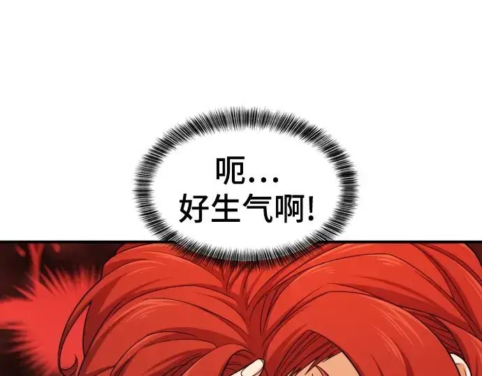 漫画《史诗级领地设计师》第61话第36张图
