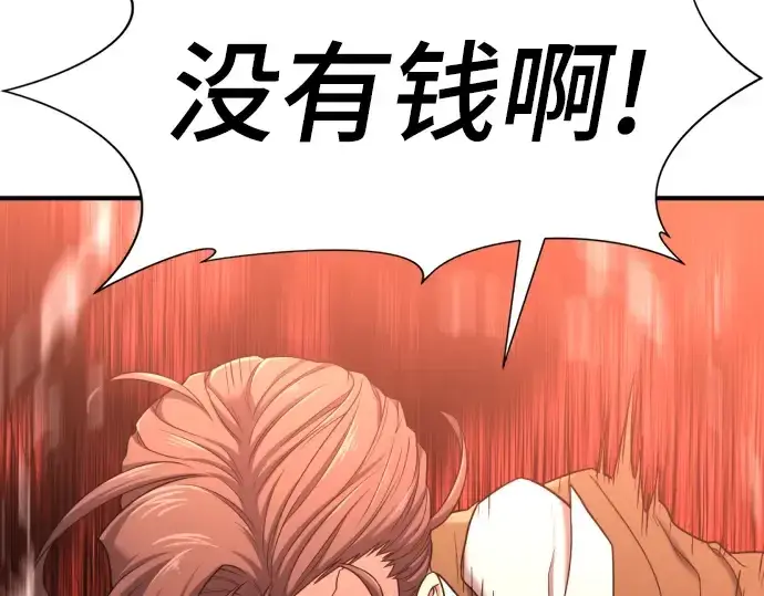 漫画《史诗级领地设计师》第61话第44张图