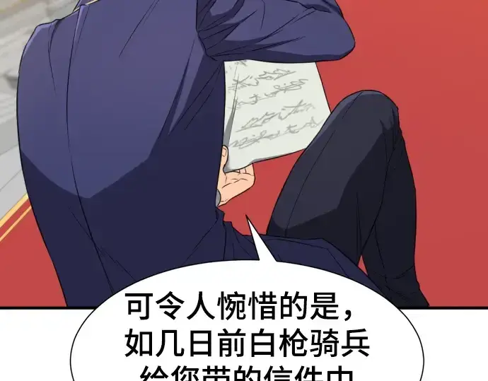 漫画《史诗级领地设计师》第61话第5张图