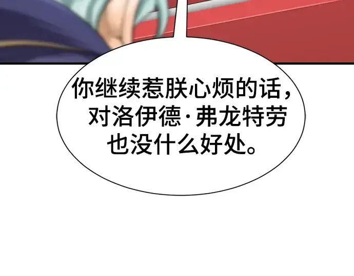 漫画《史诗级领地设计师》第61话第54张图