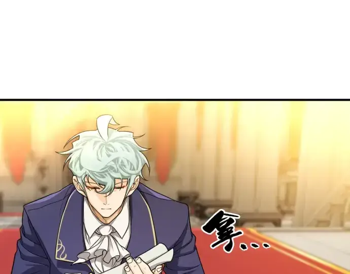 漫画《史诗级领地设计师》第61话第57张图