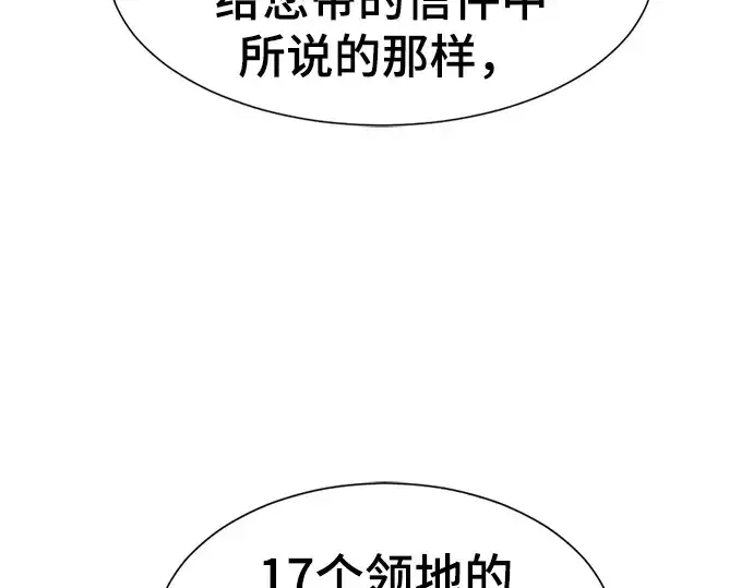 漫画《史诗级领地设计师》第61话第6张图