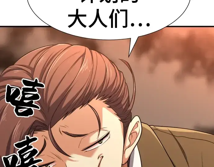 漫画《史诗级领地设计师》第61话第69张图