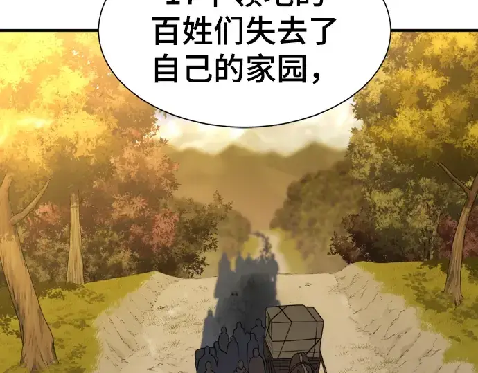 漫画《史诗级领地设计师》第61话第7张图