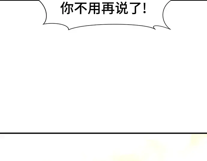 漫画《史诗级领地设计师》第61话第92张图
