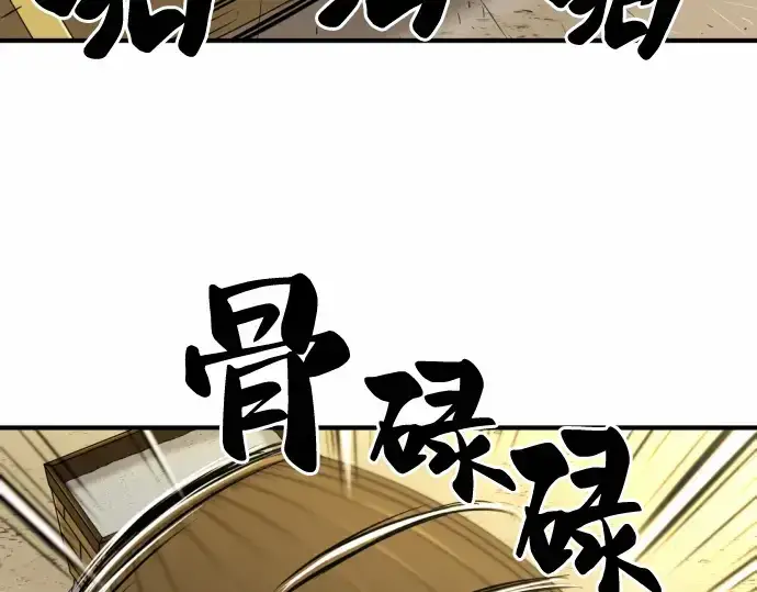漫画《史诗级领地设计师》第62话第102张图