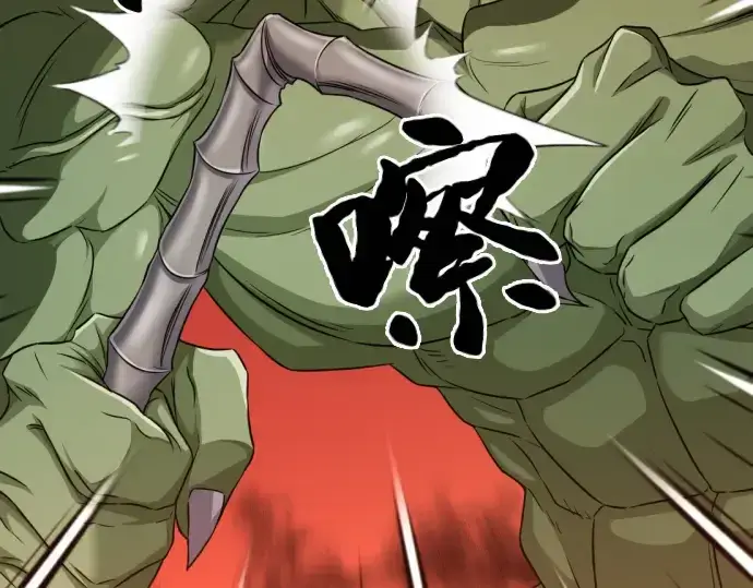 漫画《史诗级领地设计师》第62话第106张图