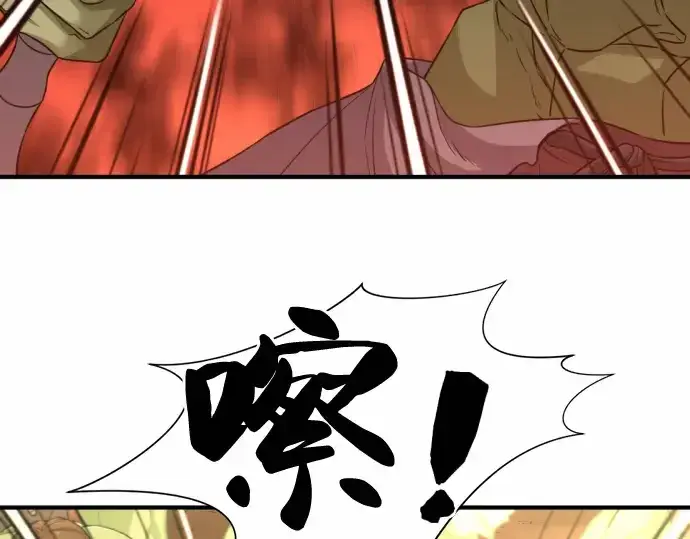 漫画《史诗级领地设计师》第62话第107张图